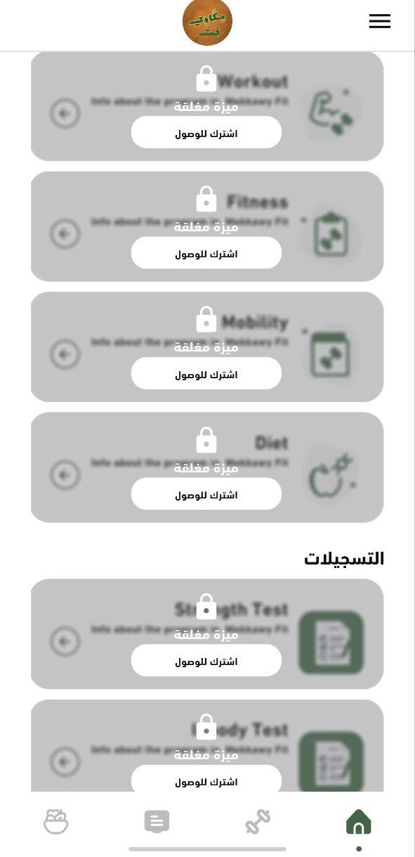 شاشة تطبيق مكاوي فت 11