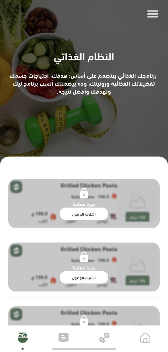 شاشة تطبيق مكاوي فت 9